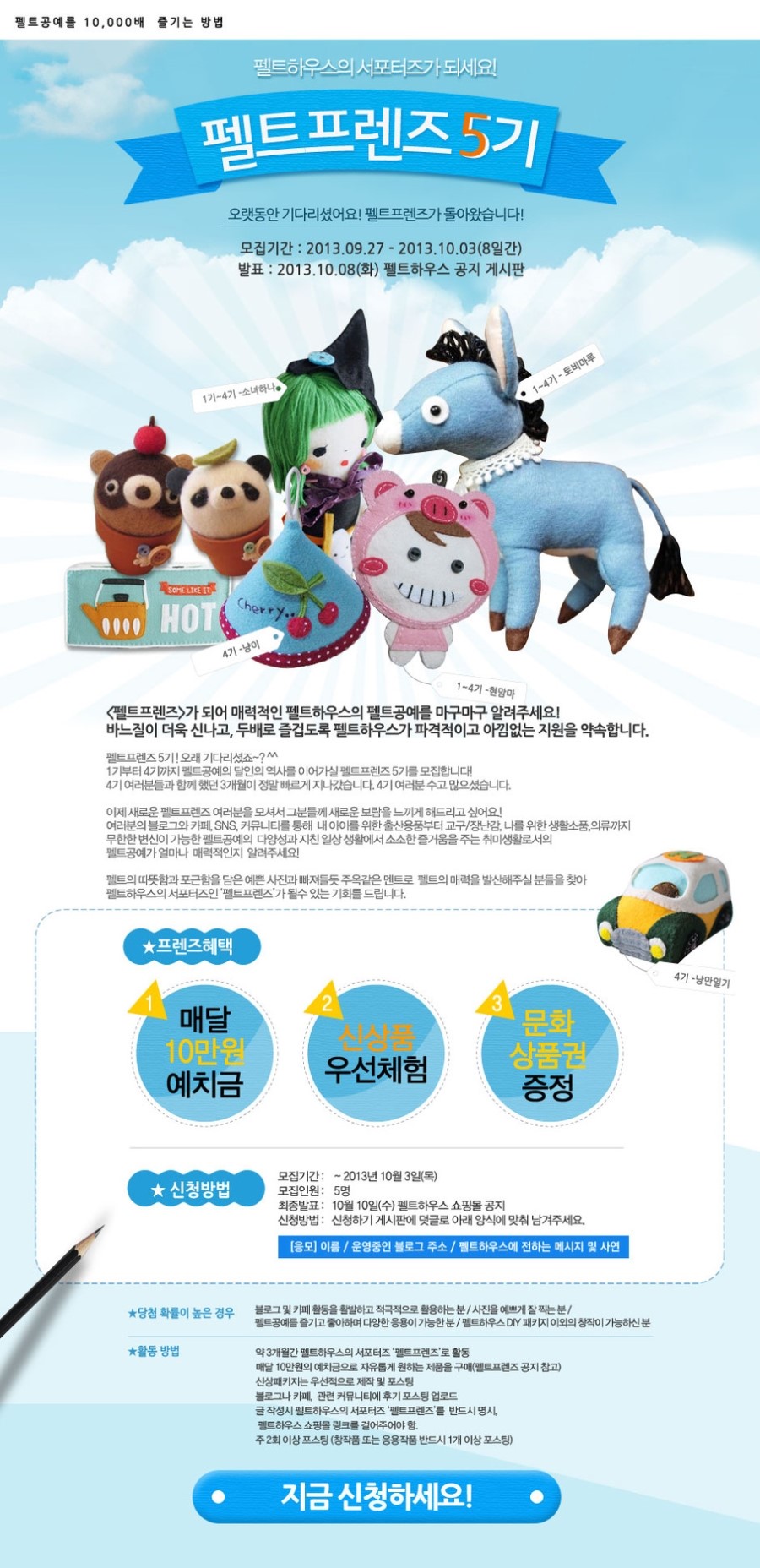 프렌즈공예 이미지