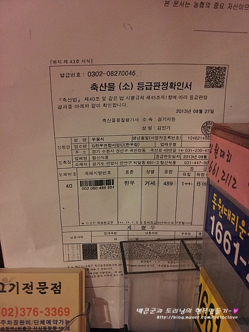 대광한우 이미지