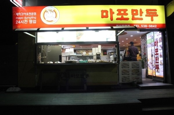 역삼매점 이미지