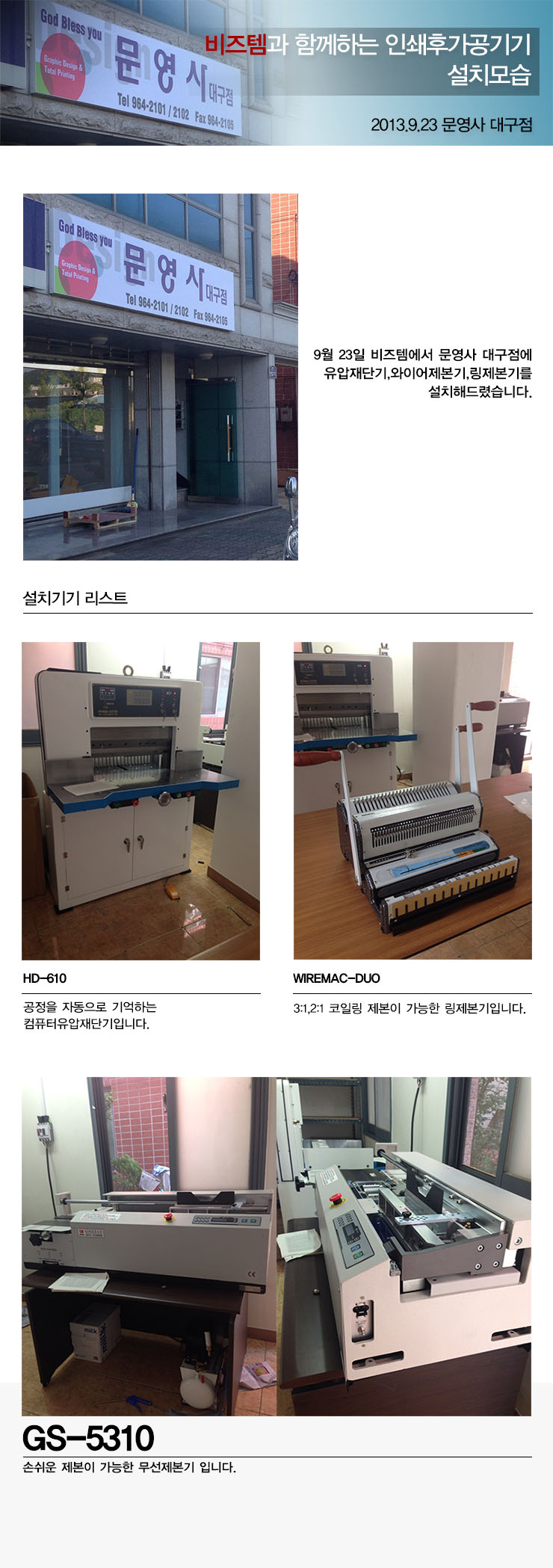 문영사 이미지