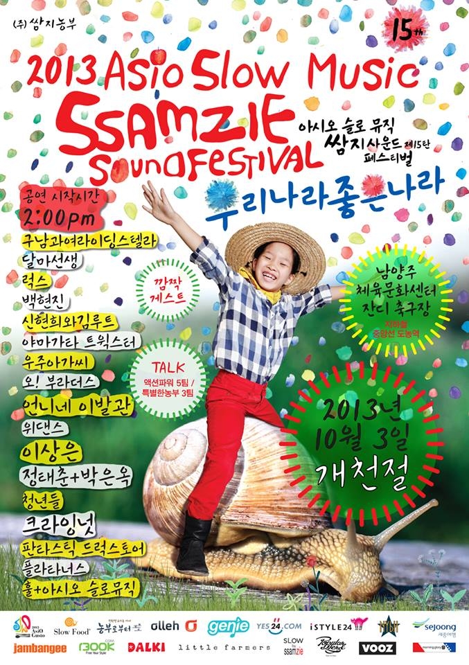 쌈지푸드 이미지