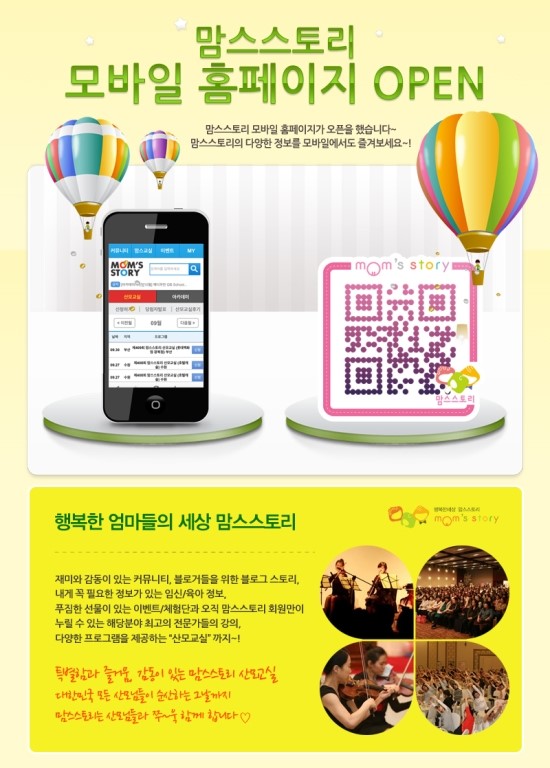모바일스토리 이미지