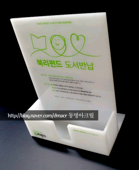 동명아크릴 이미지