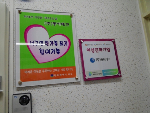 이음테크 이미지