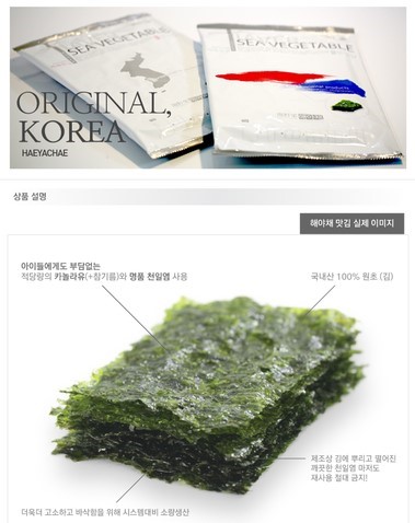 해야채 이미지