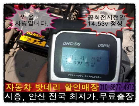 배터리할인마트 이미지