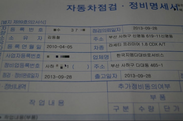 한국지엠다대바로서비스 이미지