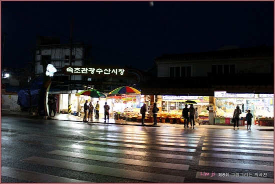 동남회식당 이미지