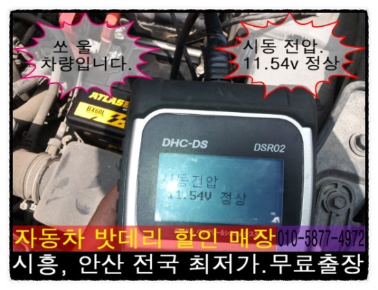 배터리할인마트 이미지
