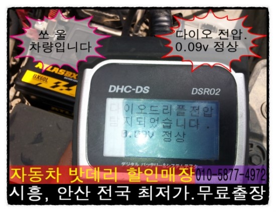 배터리할인마트 이미지