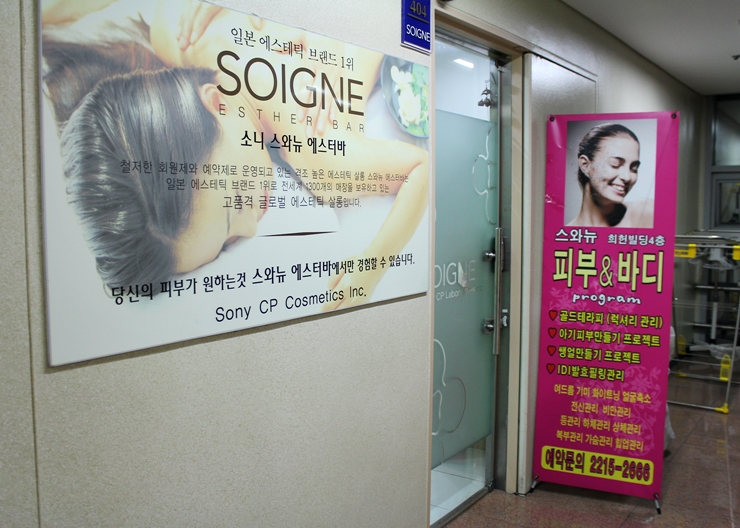 스와뉴(피부샵) 이미지