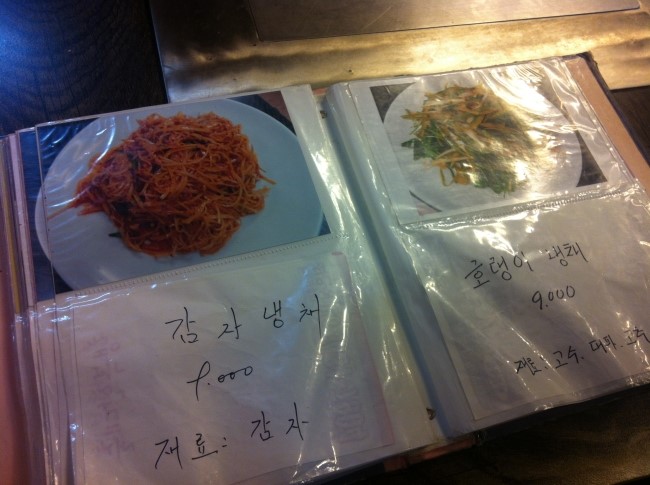 백두산양꼬치구이 이미지