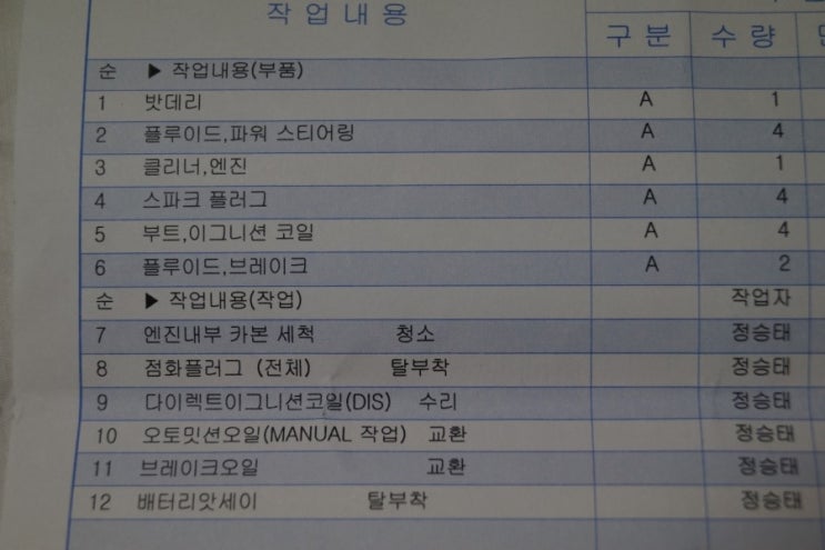 한국지엠다대바로서비스 이미지