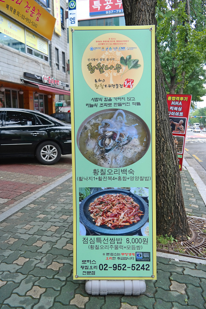 로하스황칠오리 이미지