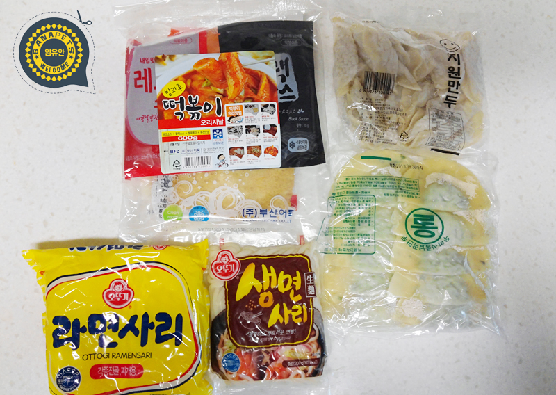 방과후떡볶이 이미지