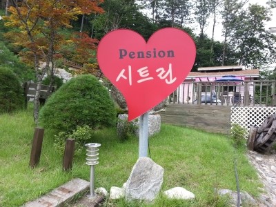 시트린펜션 이미지