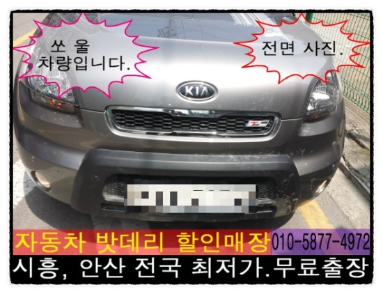 밧데리할인마트 이미지