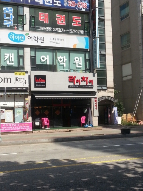 라이차이 이미지