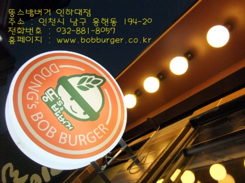 뚱스닭갈비 이미지