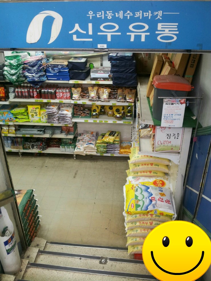 신우유통 이미지