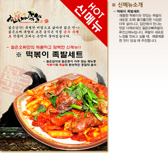 오빠족발 이미지