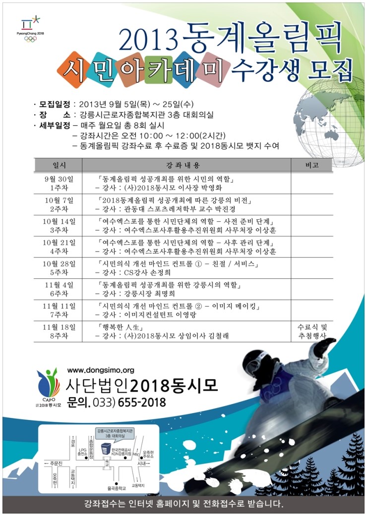 사단법인 2018 동시모 이미지