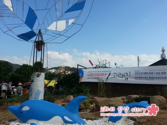 고래집 이미지