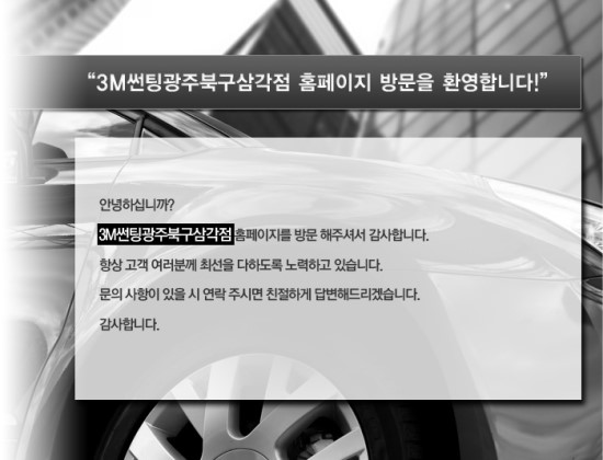 3M북구 이미지