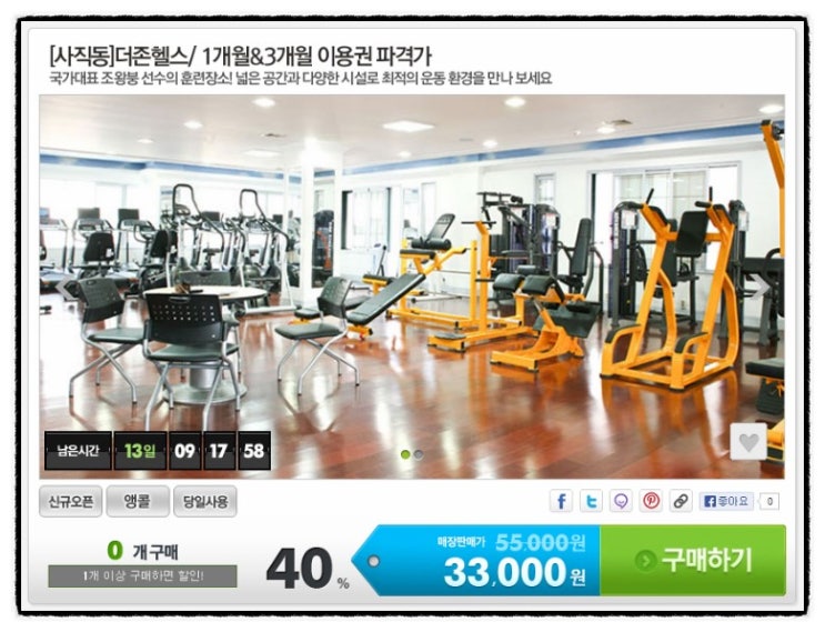 더존헬스 이미지