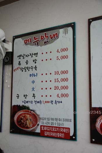 황룡해물짬뽕 이미지