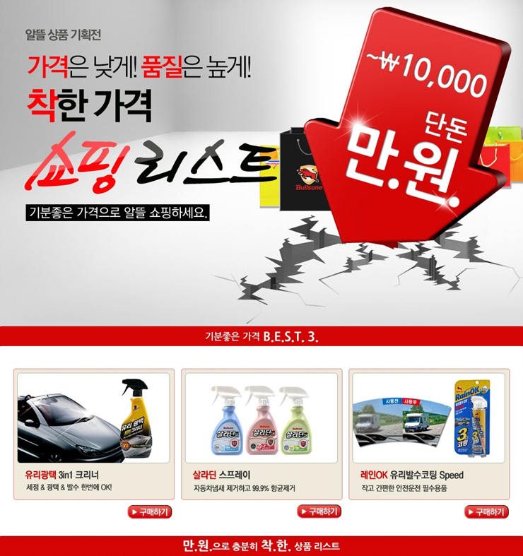 자동차용품 이미지