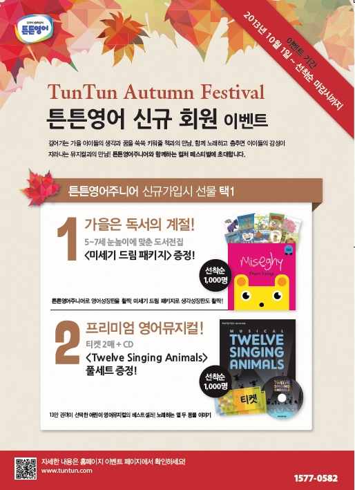 튼튼영어안양평촌 이미지