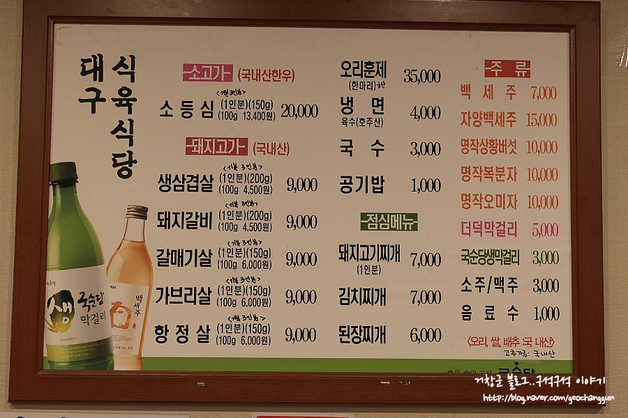 대구식육식당 이미지
