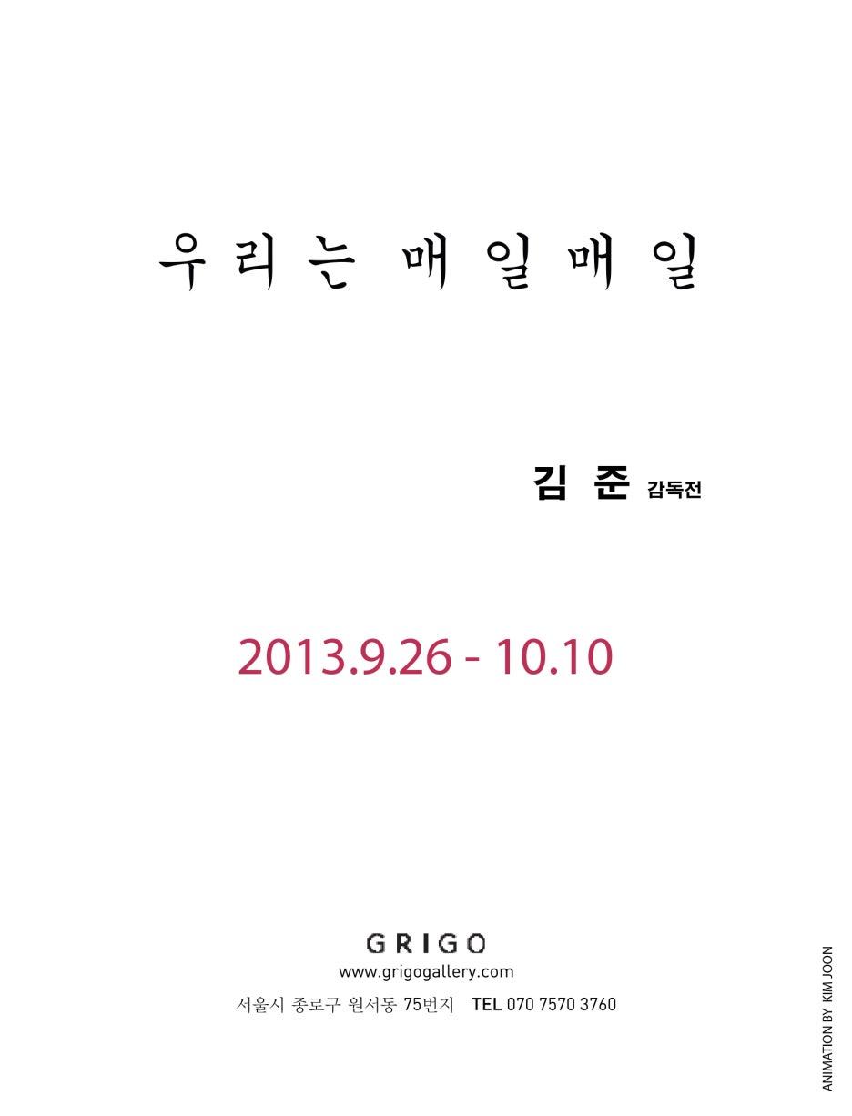그리고(GRIGO)갤러리 이미지
