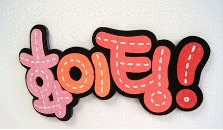 희망청소 이미지