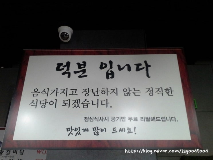 왕돌판고기집 이미지