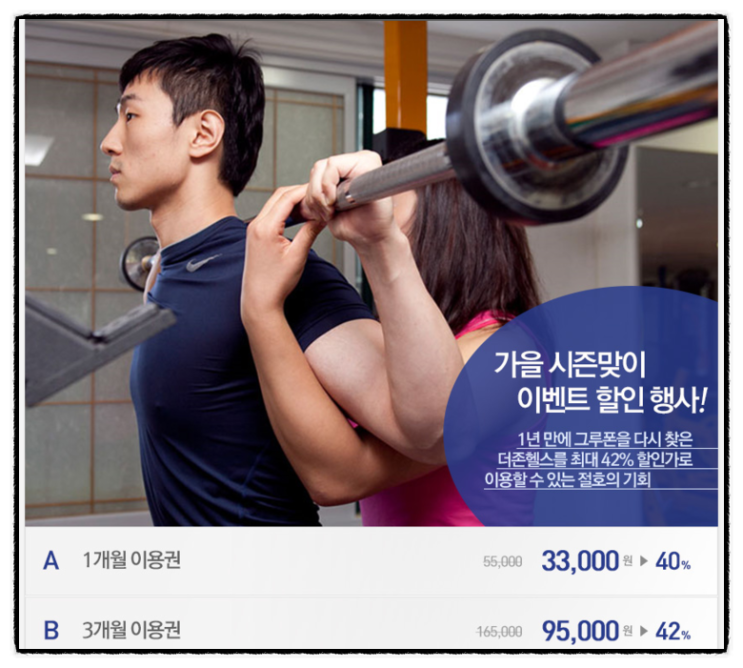 더존헬스 이미지