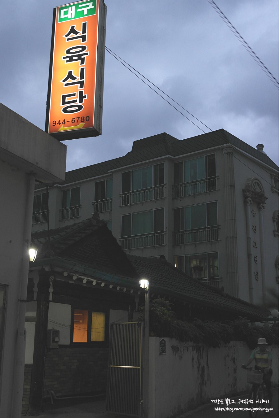 대구식육식당 이미지