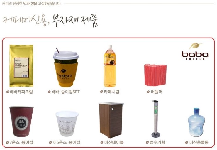 웅진커피서비스 이미지