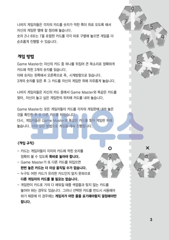 테이크잇이지 이미지