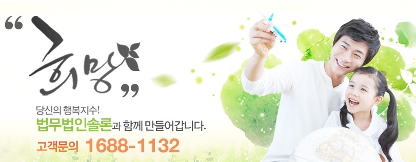법무법인솔론 이미지