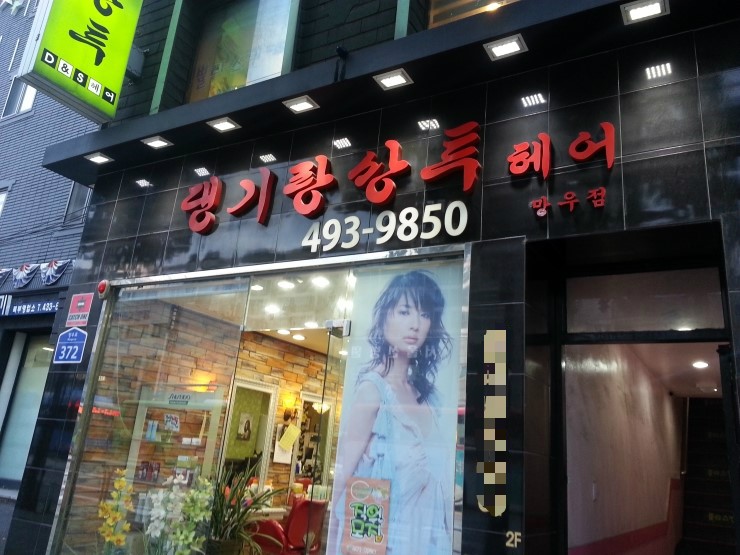 댕기와상투 이미지