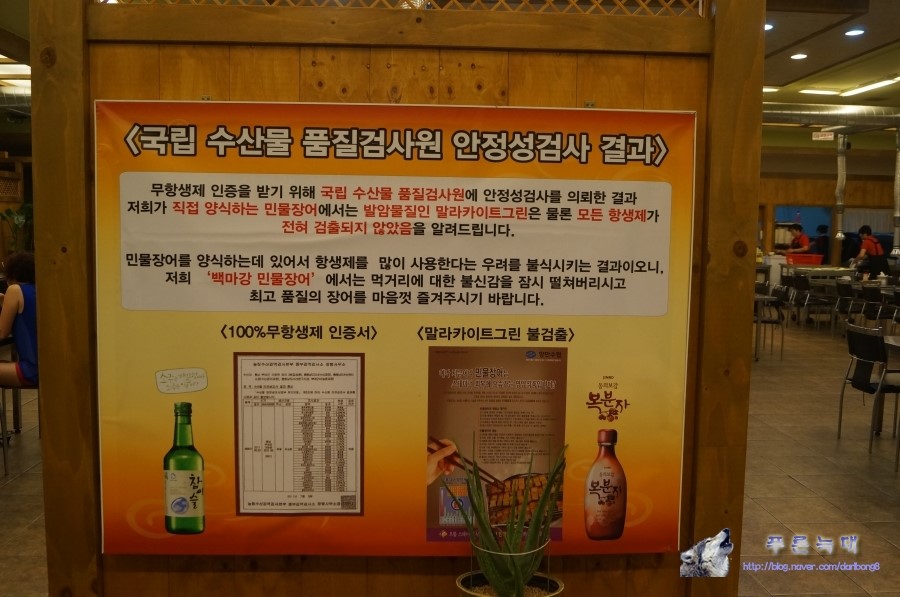 백마강참숯민물장어 이미지