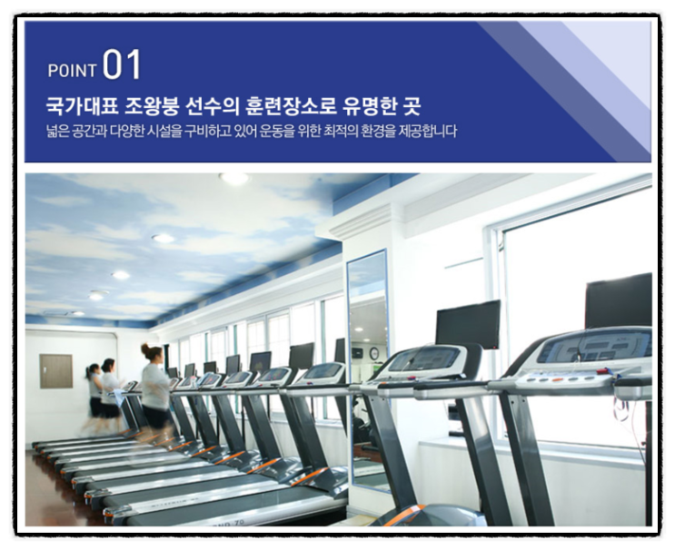 더존헬스 이미지