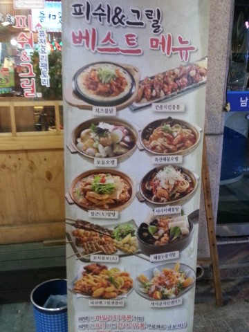 피쉬엔그릴 이미지