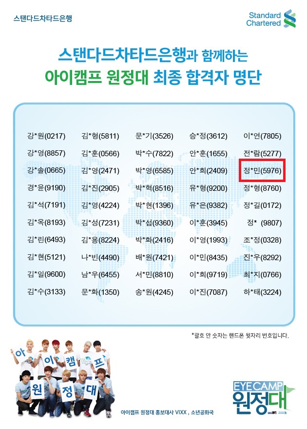 아이캠프 이미지