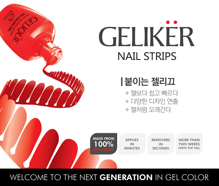 네일 인(Nail iN) 이미지