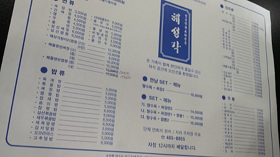 혜성각 이미지