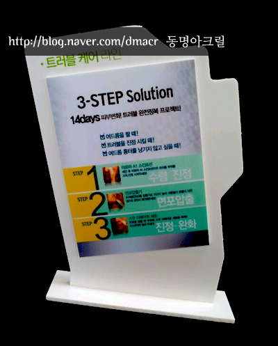 동명아크릴 이미지