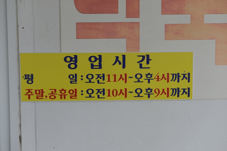 김삿갓막국수 이미지